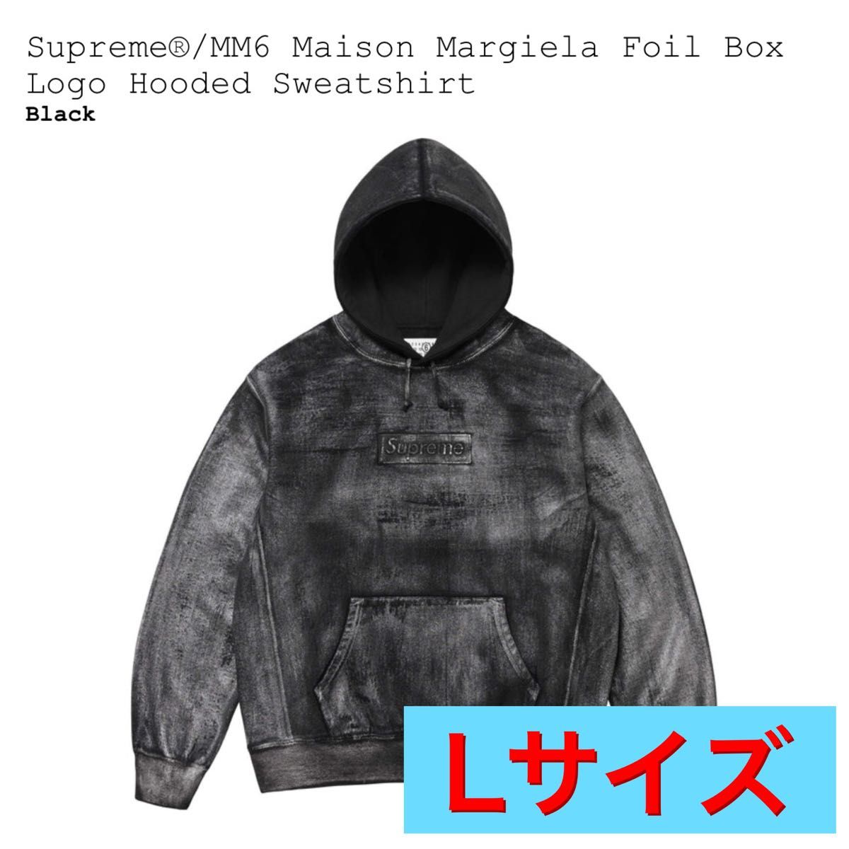 Supreme Maison Margiela Foil Box Logo Hooded Sweatshirt シュプリーム