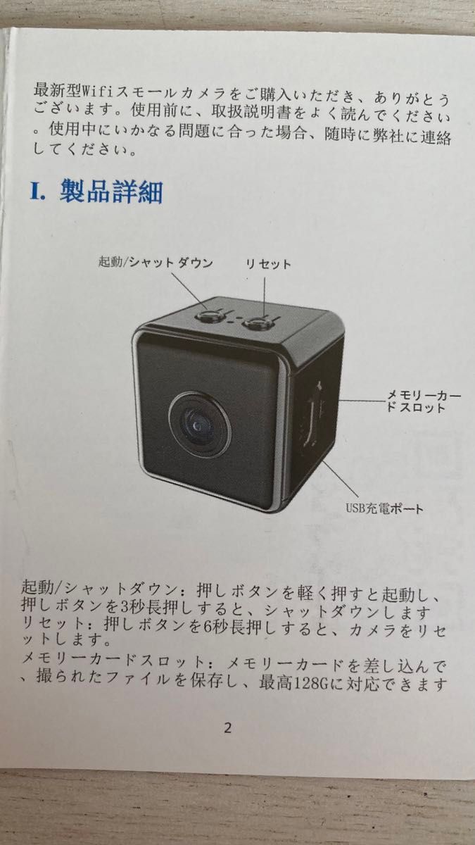 アクションカメラ 60FPS EACTEL 高画質 防犯カメラ 暗視 動体検知 上書き保存 USB充電