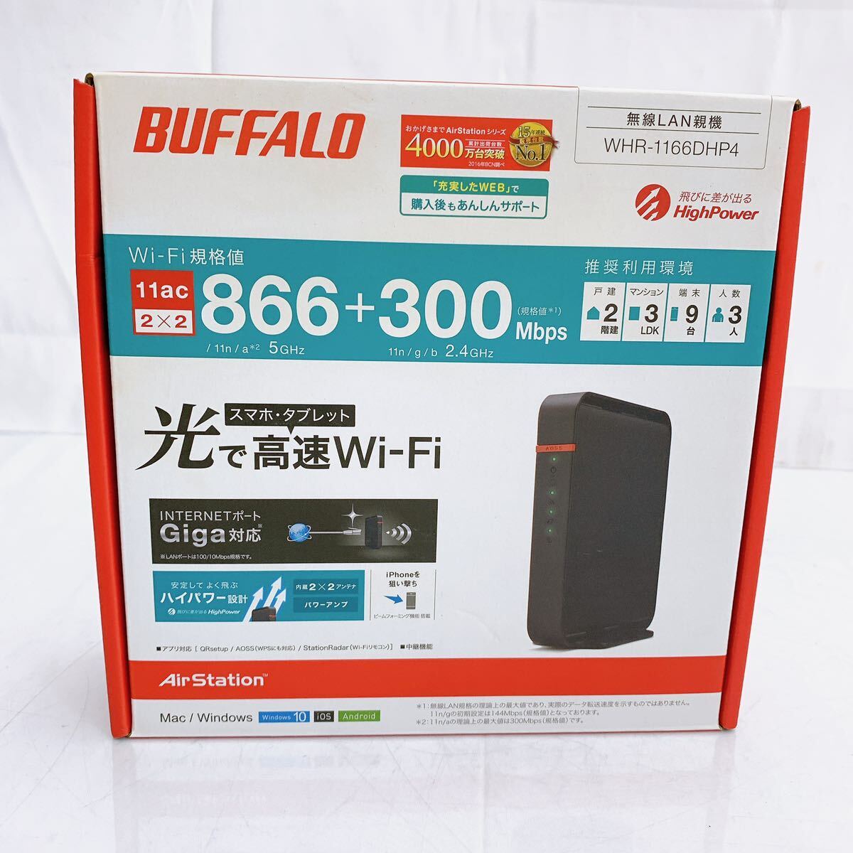 4SB101 BUFFALO バファロー ルーター 無線LAN親機 WHR-1166 DHP4 通電OK中古現状品_画像9