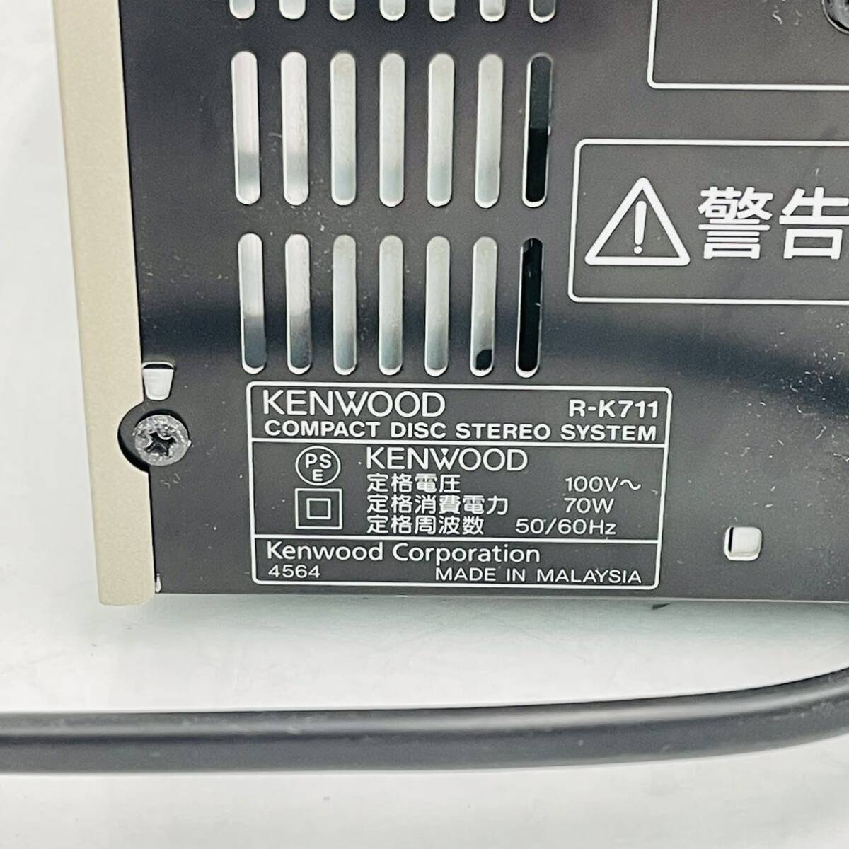 4SC035 KENWOOD ケンウッド CDコンポーネントシステム R-K711 スピーカーなし リモコン付き 通電OK オーディオ機器 CDデッキ 中古 現状品 の画像6
