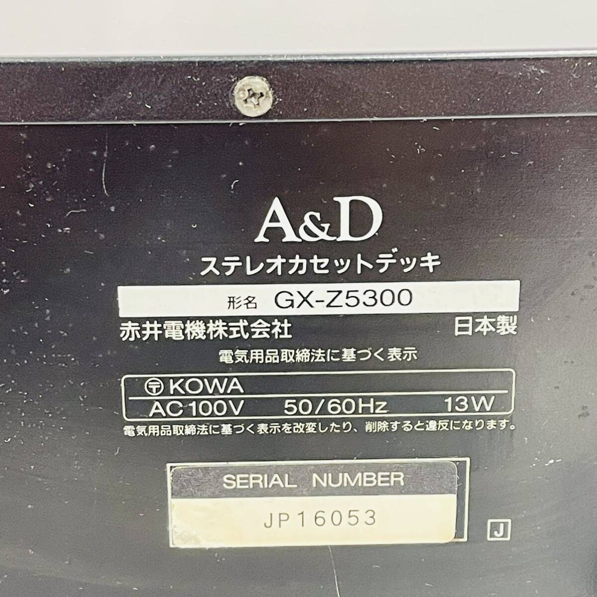 4SC033 A&D カセットデッキ GX-Z5300 赤井 赤井電機 オーディオ機器 デッキ 通電OK 中古 現状品 動作未確認の画像7