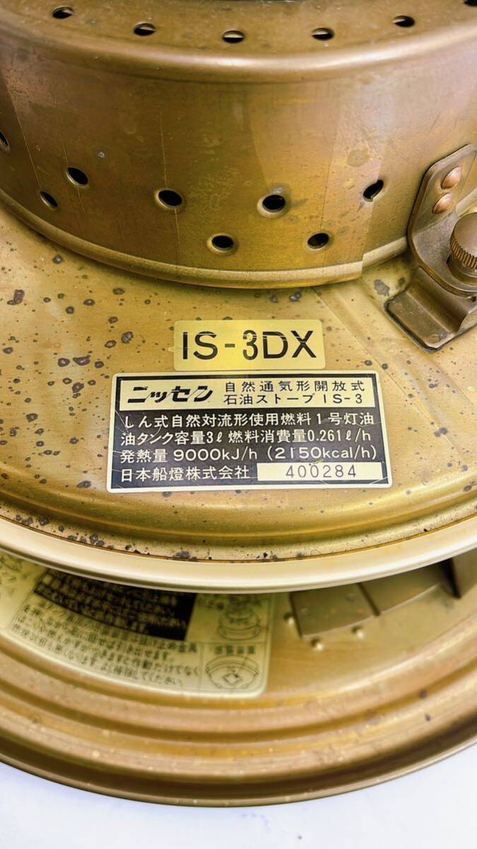 4SB050 ニッセン 自然通気形開放式石油ストーブ IS-3 ストーブ 暖房 中古 現状品 動作未確認*劣化有りの画像9