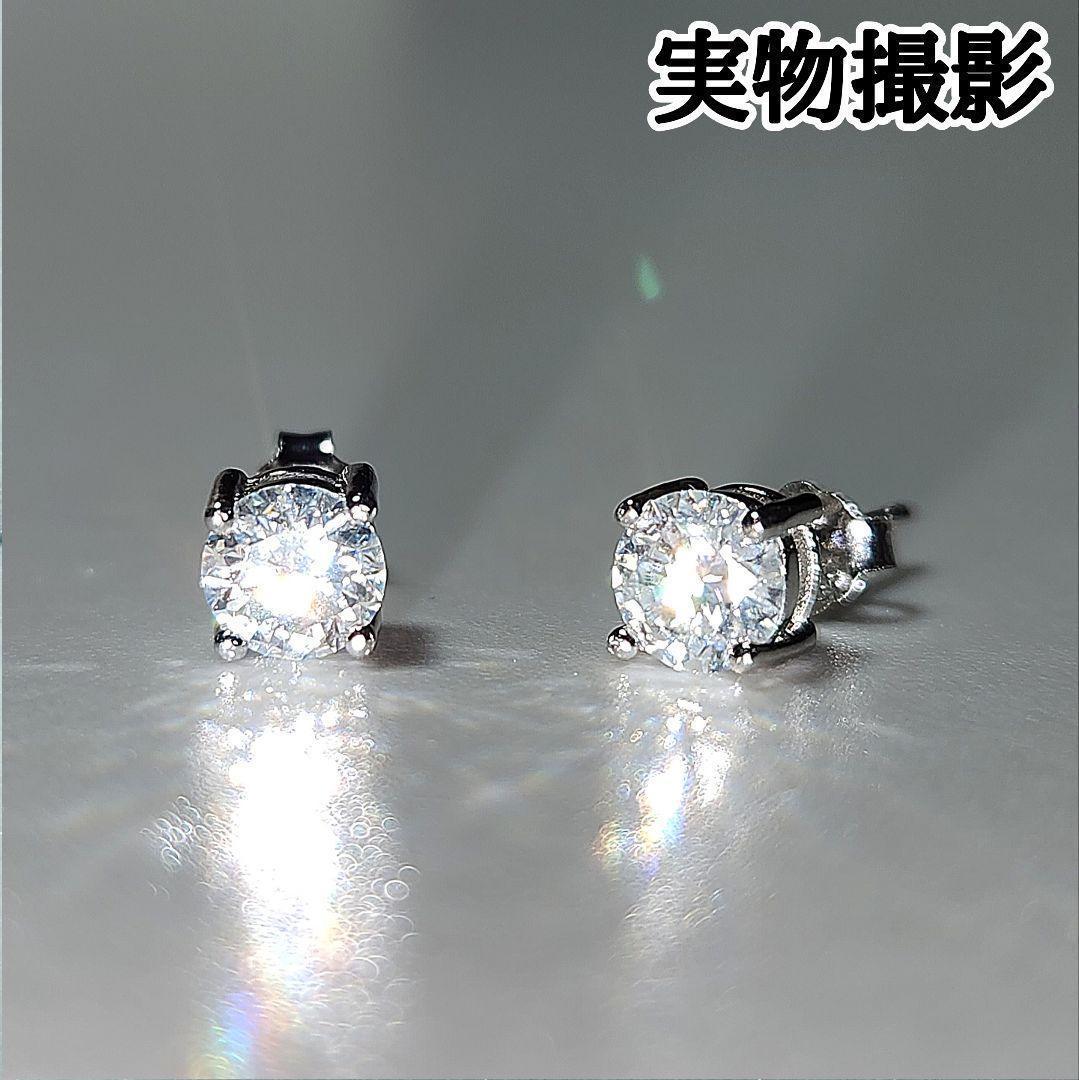 【最高品質】　モアサナイト　0.5ｃｔ　ピアス　鑑定書付 silver925 人工ダイヤ　　プラチナ仕上げ moissanite