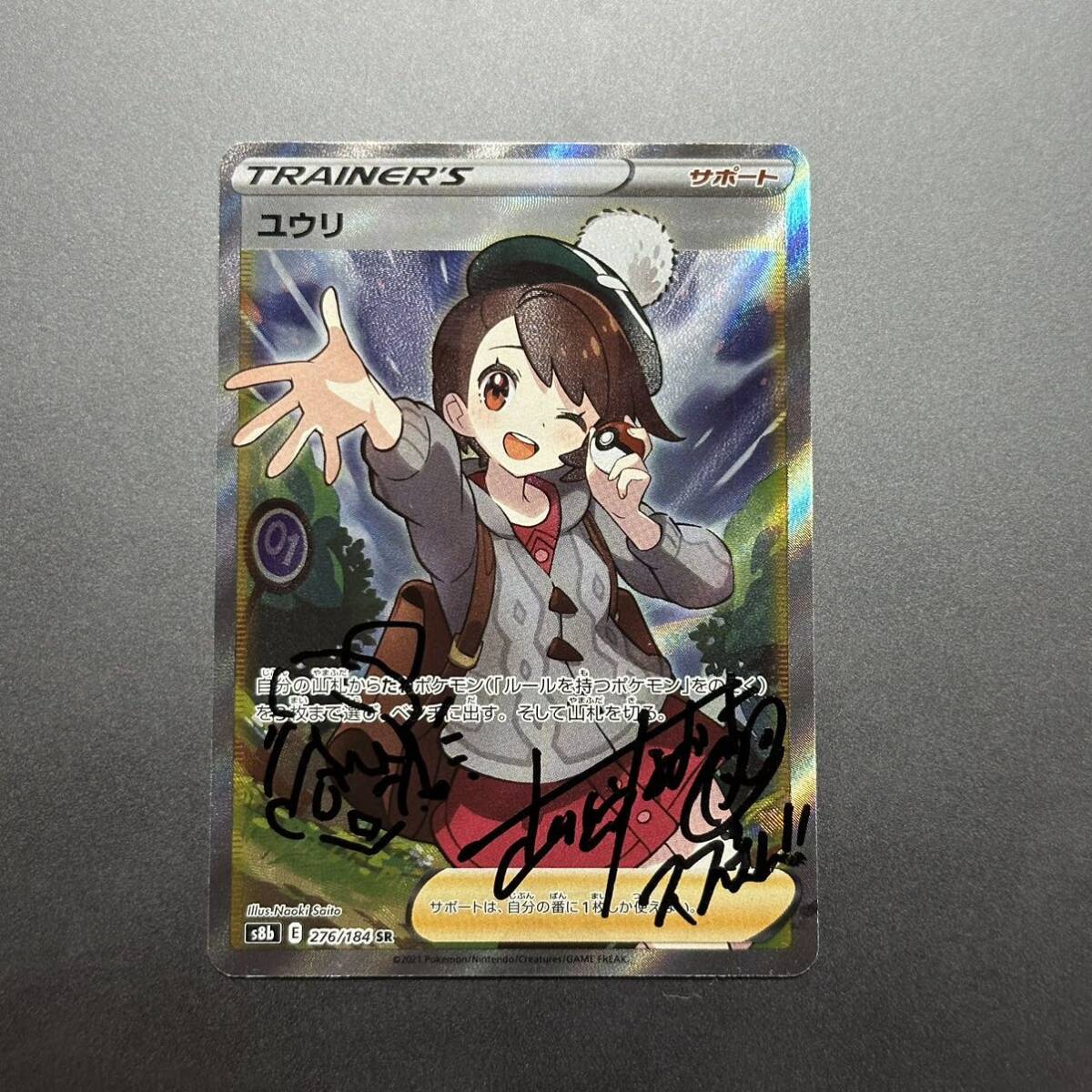 sa... furthermore . with autograph card proof . equipped yuuliSR Pokemon card pokeka illustrator VMAXklai Max 151