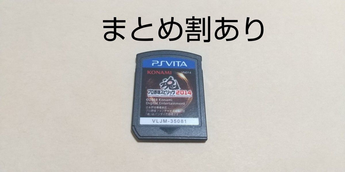 プロ野球スピリッツ2014 PSVITA プレイステーションヴィータ 動作品 まとめ割あり