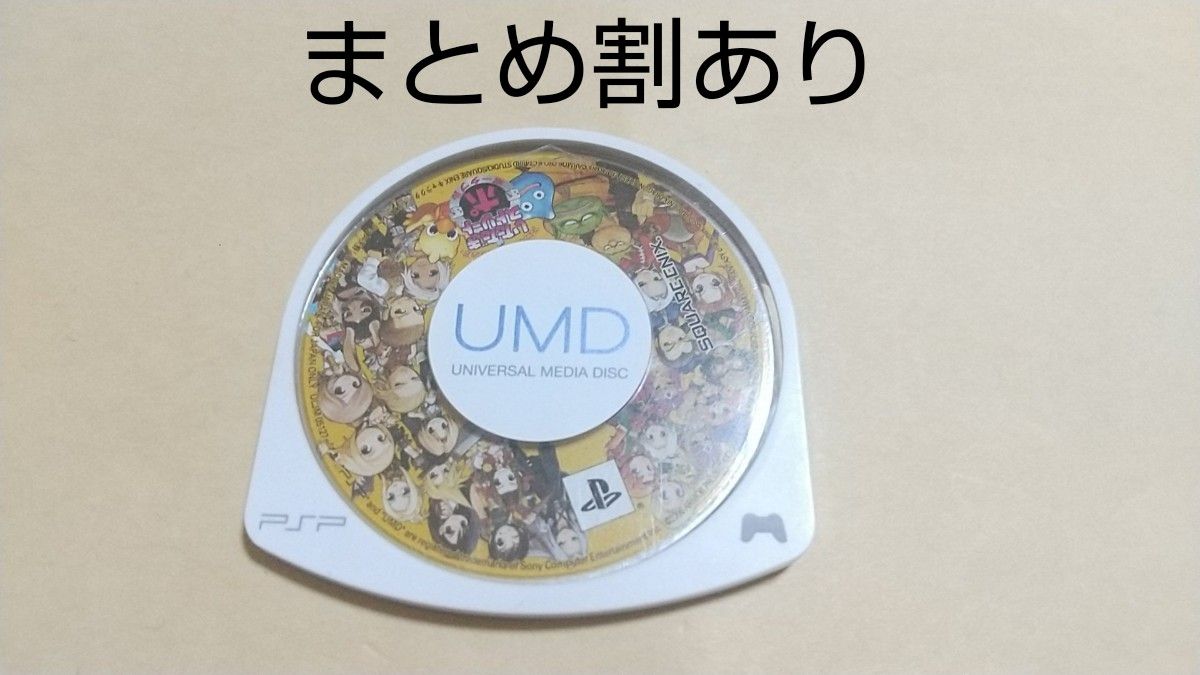 ドラゴンクエスト&ファイナルファンタジーin いただきストリート  PSP プレイステーションポータブル 動作品 まとめ割あり