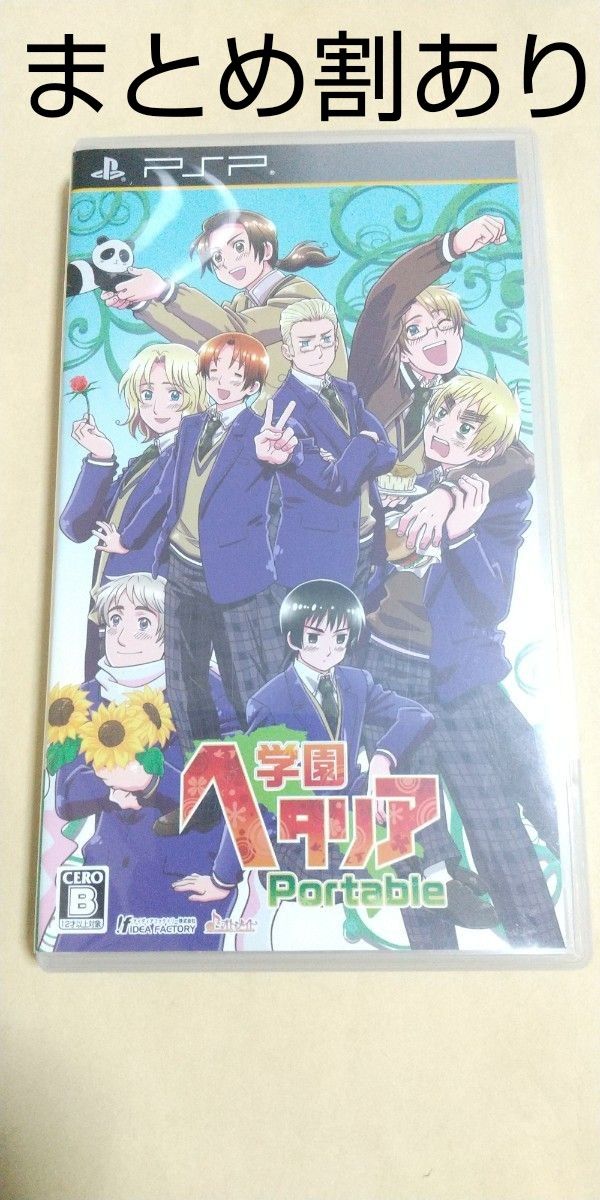 学園ヘタリア ポータブル PSP プレイステーションポータブル 動作品 まとめ割あり