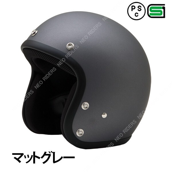 【送料無料・B品】新仕様ES-3/マットグレー スモールジェットヘルメット フリーサイズ(57-60㎝未満) H-58の画像1