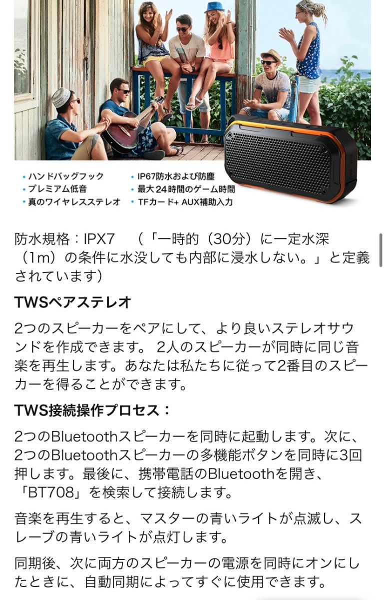 ワイヤレススピーカー　bluetooth IPX7防塵・防水　低音　大音量 2台同時ペアリング可能