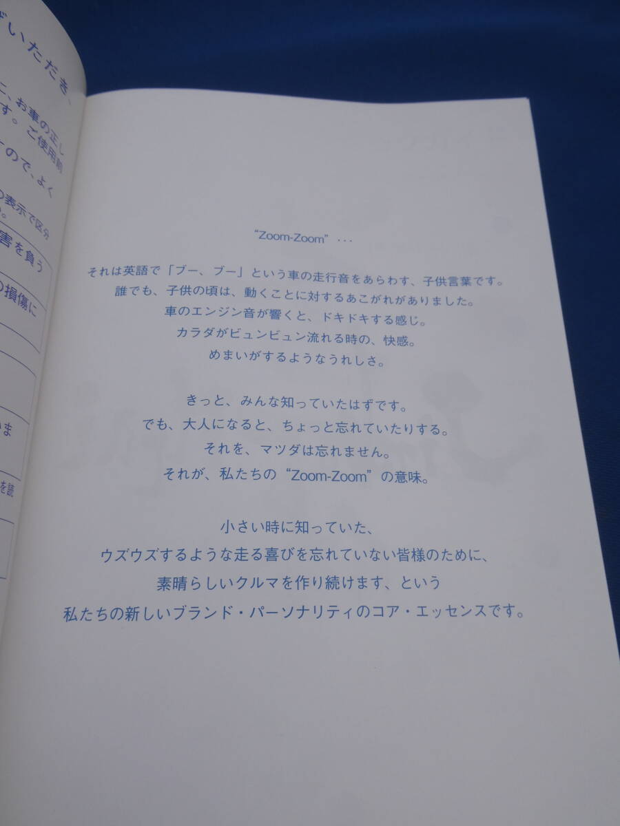 NCEC ロードスター NC2 取扱説明書 中期 NC 取説 説明書 取扱書の画像3