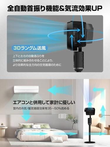 サーキュレーター 扇風機 兼用風量6段階調節 DCモーター 静音の画像5