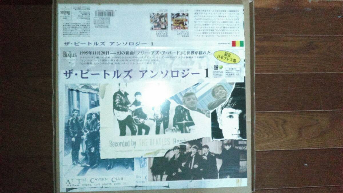 【限定日本プレス盤】ザ・ビートルズ/アンソロジー1・2・3 【3タイトル9ＬＰ】 の画像2
