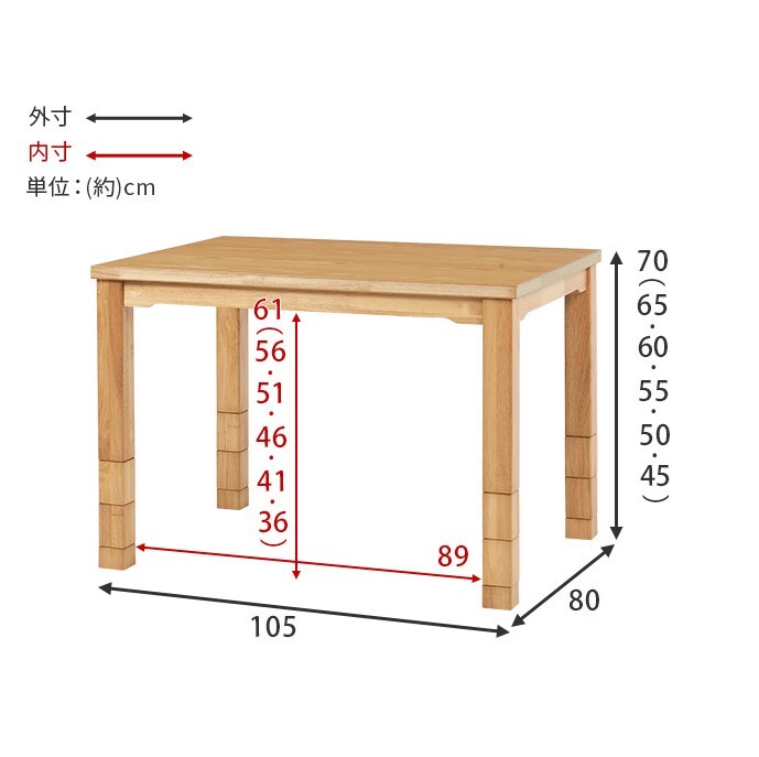 ダイニングコタツ＆掛け布団セット105×80cm ナチュラル 6段階高さ調節 ダイニングこたつ ダイニングテーブル 手元コントローラー_画像3