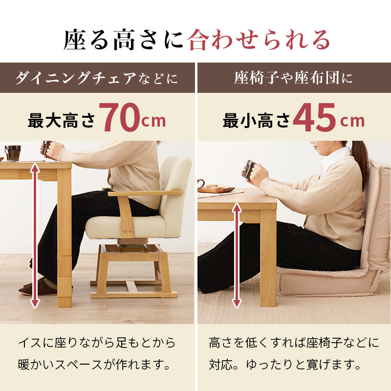 ダイニングコタツ＆掛け布団セット105×80cm ナチュラル 6段階高さ調節 ダイニングこたつ ダイニングテーブル 手元コントローラー_画像5