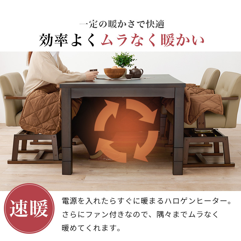 16997円 ダイニングコタツ&掛け布団セット105×80cm ナチュラル 16997円 ダイニングコタツ&掛け布団セット105×80cm ナチュラル