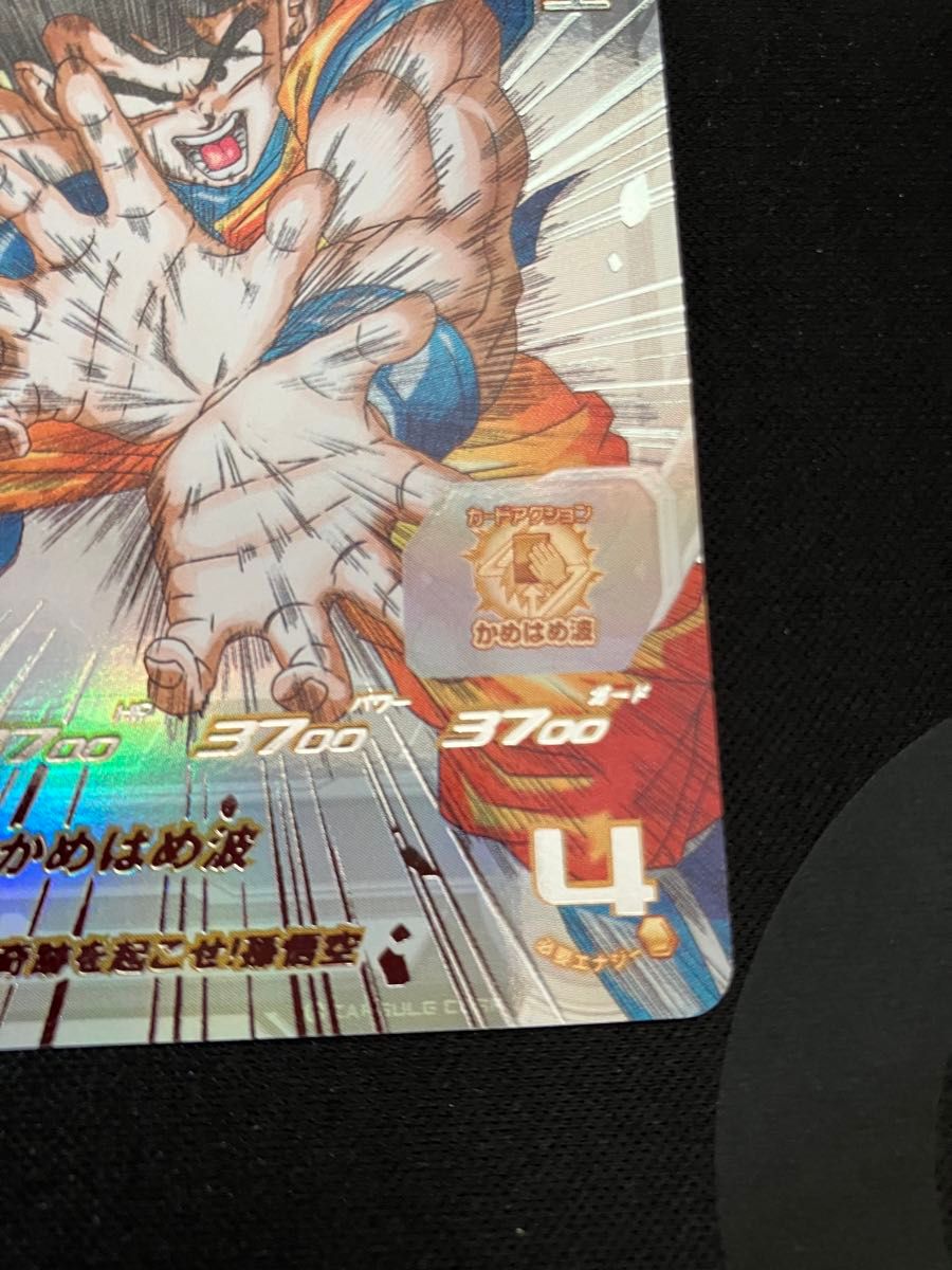 ドラゴンボールヒーローズ UGM1-SEC4 孫悟空 No 4499 シリアル ドラゴンボールヒーローズ UGM1-SEC4 孫悟空 No 4499 シリアル
