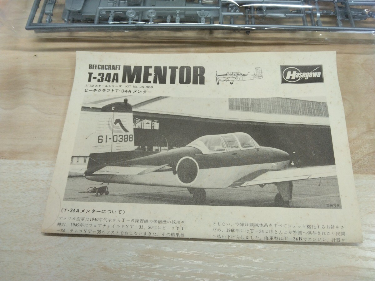 当時物 未組立 ハセガワ T-34A メンター プラモデル 模型 1/72スケール MENTOR ビーチクラフトシリーズ hasegawa おもちゃ 昔のプラモの画像4
