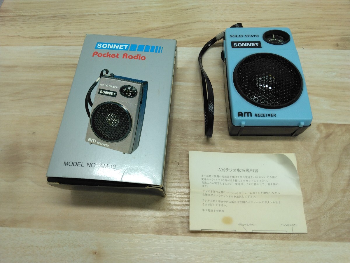  当時物 AM POCKET RADIO ポケットラジオ AM-10 SOLID STATE SONNET AM RECEIVER ヴィンテージ 未使用品 アウトドア キャンプ Dの画像1