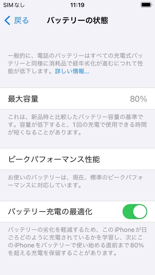 SIMフリー初代iPhone SE 64GB ローズゴールドMLXQ2J/A送料無料iOS15.8バッテリー80%SIMロック解除済み判定◯