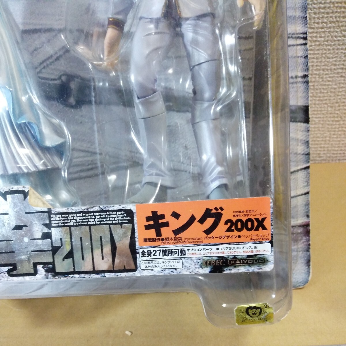  Ken, the Great Bear Fist 200X XEBEC TOYS King sin limitation lily address attaching Kaiyodo unopened goods? no check details unknown junk treatment . tree . britain prototype 