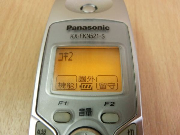 送料無料●動作保証 Panasonic パナソニック 電話機 子機 コードレス 増設子機 充電台セット KX-FKN521-S●2