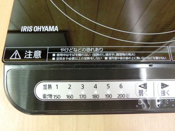 動作保証●IRIS OHYAMA アイリスオーヤマ 1口コンロ IHコンロ IHクッキングヒーター 火力調節6段階 IHK-T33-B●の画像7