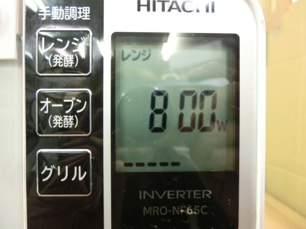 動作保証●HITACHI 日立 オーブンレンジ 電子レンジ フラット庫内 角皿欠品 庫内容量：22L 白/ホワイト系 MRO-NF65C●