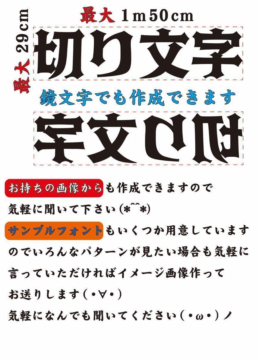 カッティングステッカー オーダーメイド アイロンシート ステッカー作成 オリジナルステッカー カスタム バイク 車022の画像6