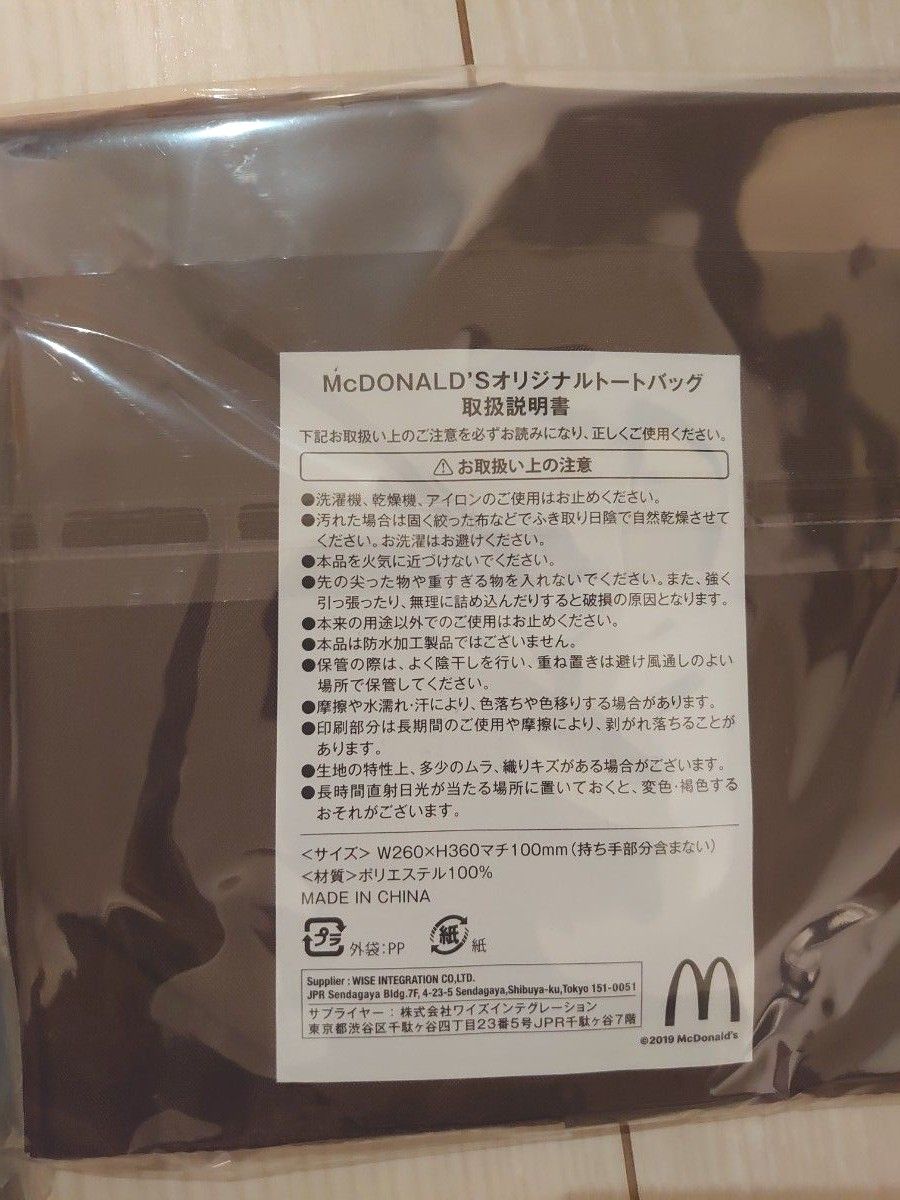 新品 マクドナルド トートバッグ エコバッグ 非売品