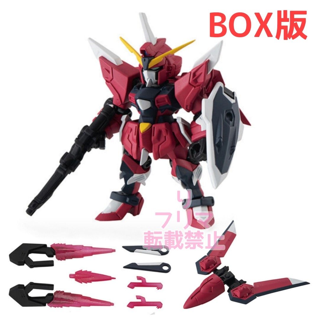 機動戦士ガンダム モビルスーツアンサンブル26 イモータルジャスティスガンダム 拡張セット 武器 BOX版 箱版