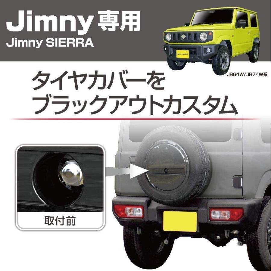 スズキ ジムニー/シエラ JB64W系/JB74W系(1~3型) 専用 スペアタイヤナットキャップ 廃番品 EE-218 星光産業_画像3