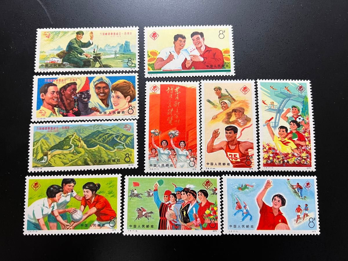 中国切手 70年代 J1 万国郵便連合成立100周年 3種完、J6 第3回全国体育大会 7種完