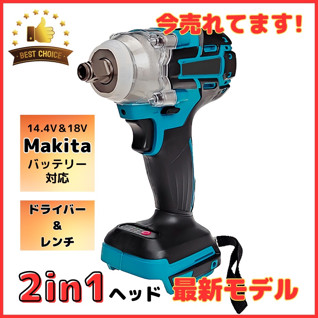 (A) インパクトレンチ 18V マキタ 互換 充電式 makita 14.4V コードレス 電動工具 タイヤ交換 本体のみ_画像1