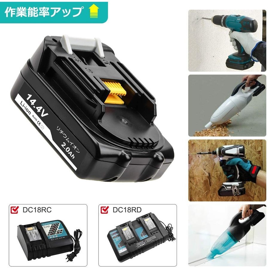 (A) マキタ バッテリー BL1420 2個セット 軽量タイプ 掃除機などに 14.4v 2.0Ah 1個 PSE CE取得済み BL1460B BL1450B BL1440B BL1430B 対応の画像4