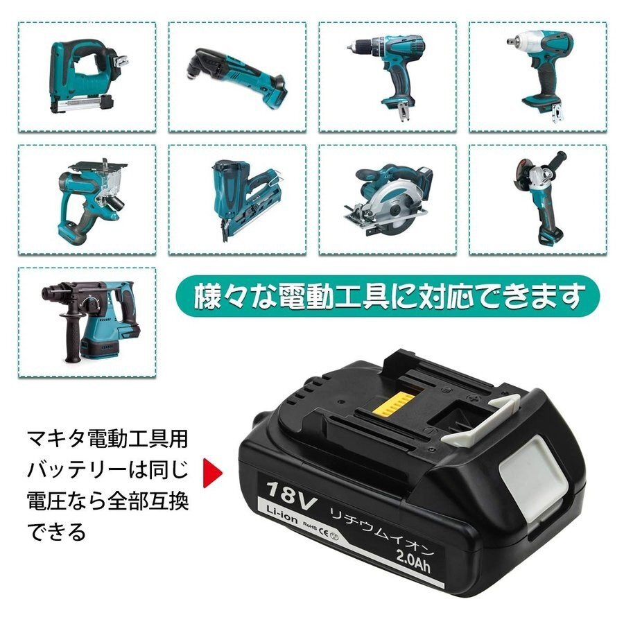 (A) マキタ バッテリー BL1820 互換 １個 軽量タイプ 掃除機などに 14.4v 2.0Ah PSE CE取得 BL1460B BL1450B BL1440B BL1430B 対応_画像3