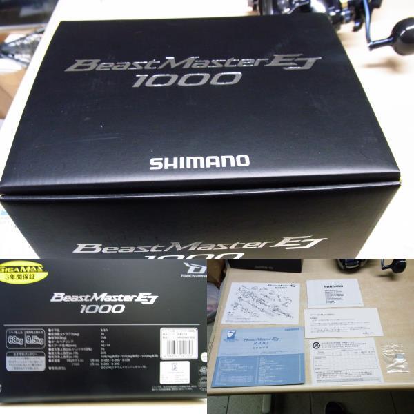 シマノ 20 ビーストマスター 1000 EJ Beast Masterの画像10