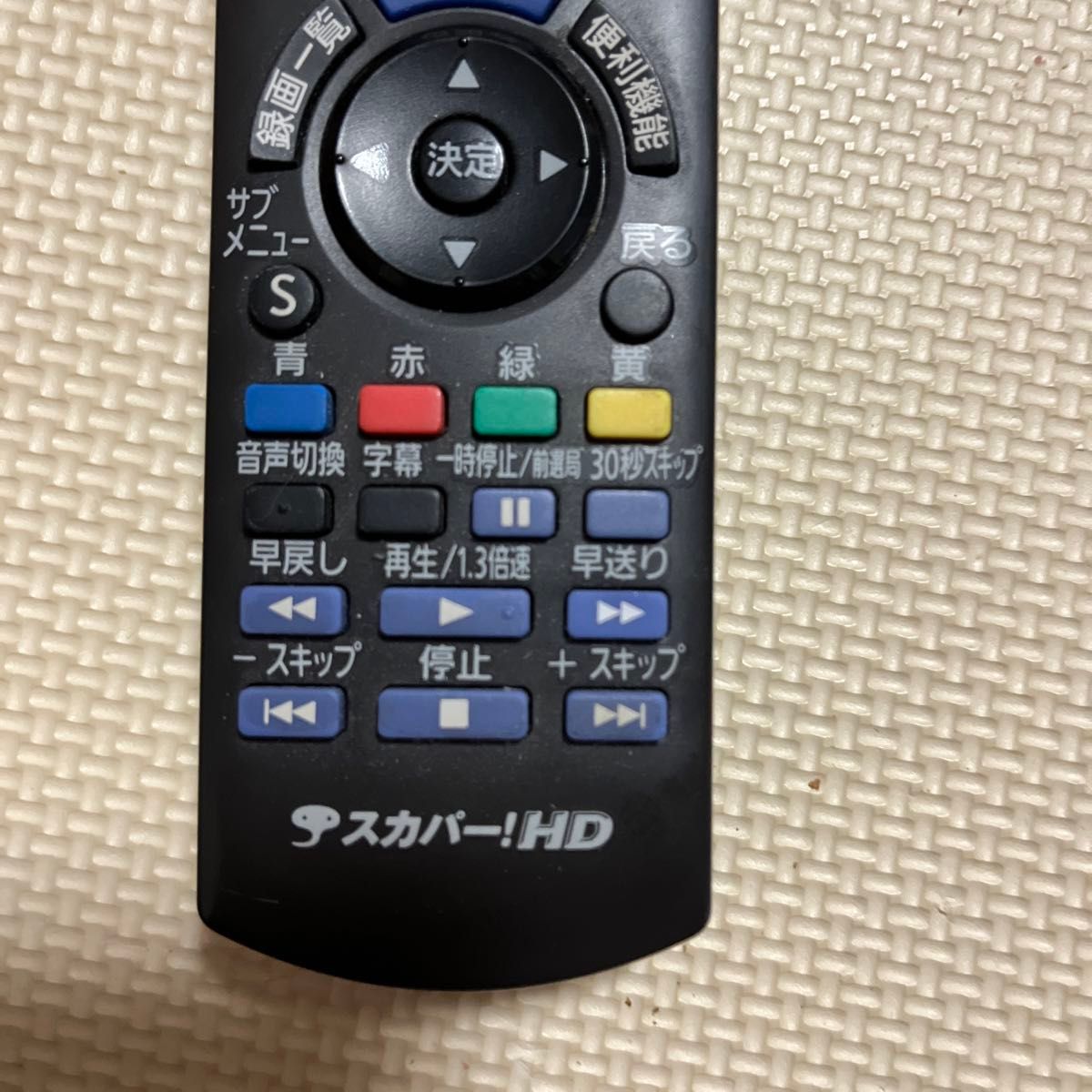 テレビ スカパーHD リモコン