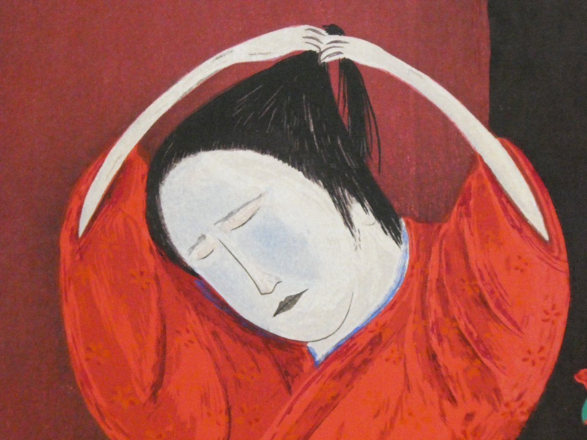 祥【真作】斎藤真一「瞽女」髪結い 木版画5号大 限定200部 岡山出身 瞽女を描く画家 胸を突く赫 赤【ギャラリー祥】_画像3