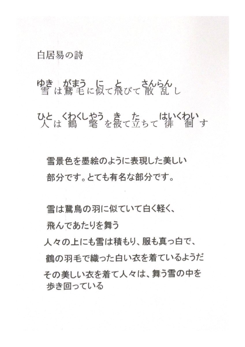 祥【真作】中川一政「雪似鵞毛飛散乱～」酬令公雪中見贈より 書軸装 白居易 白楽天 文化勲章受章 文化功労者 直筆 一点物【ギャラリー祥】_画像8