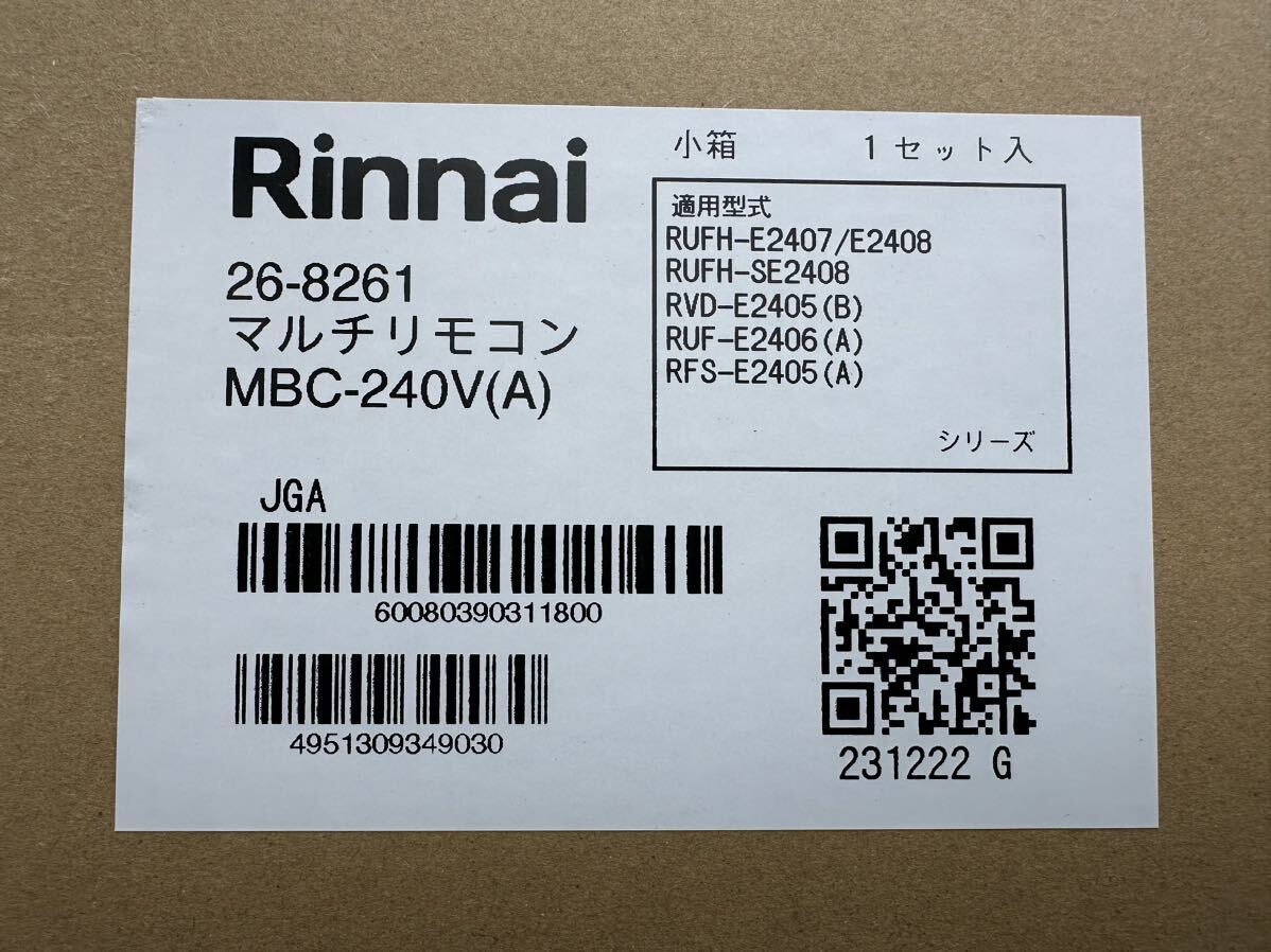 Rinnai リンナイ マルチリモコン MBC-240V(A)マルチセット 新品未使用の画像1