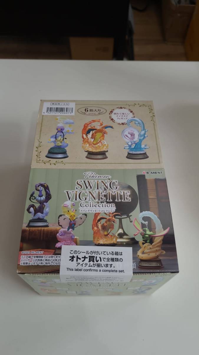 リーメント ポケットモンスター SWING VIGNETTE Collection 【6個入りBOX】の画像2