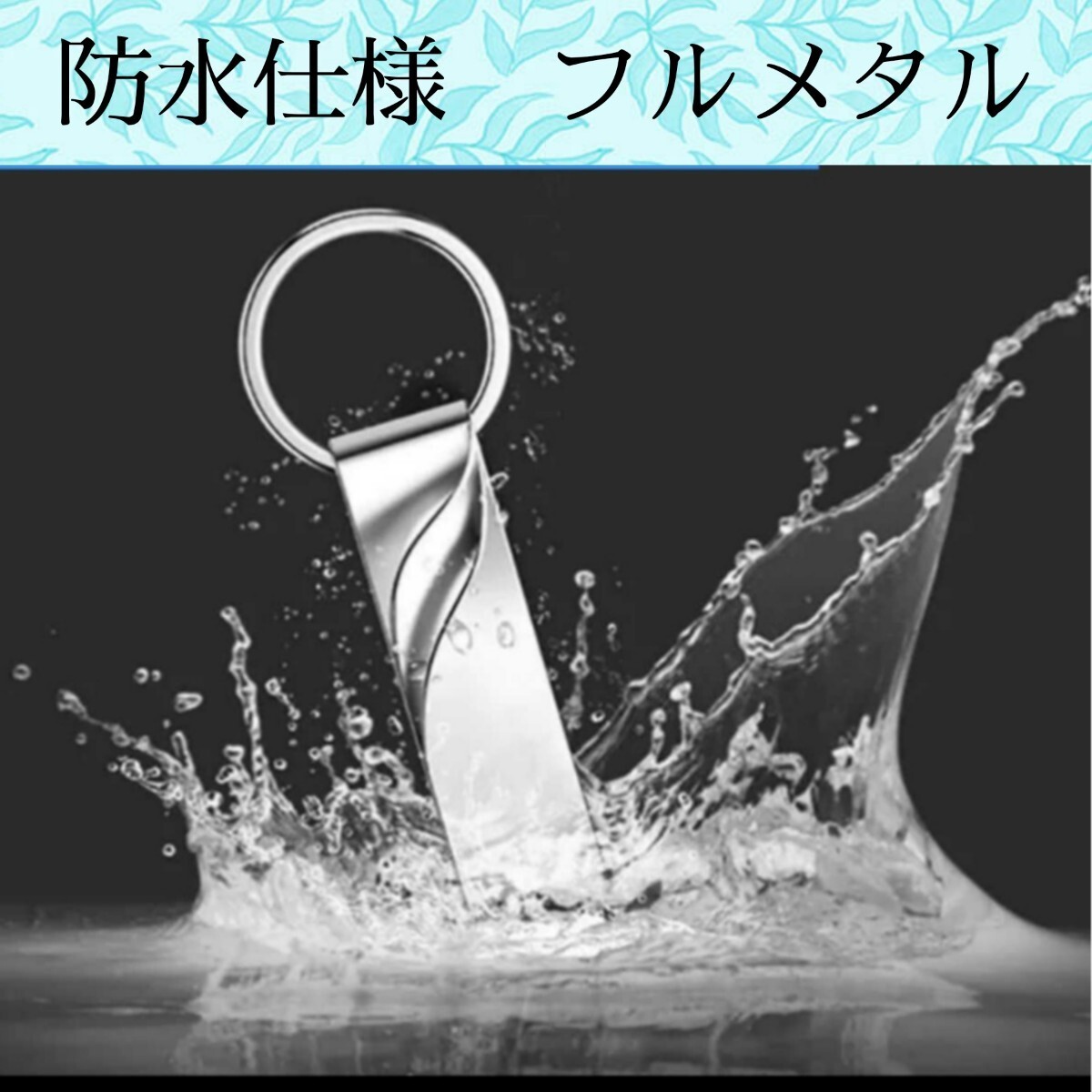 超お徳用の4個セット USB3,0フラッシュメモリー2TB_画像2