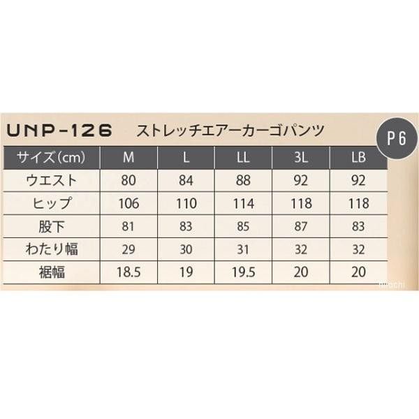 【43％引き】アーバニズム UNP-126 ブラック（LL）ストレッチパンツ