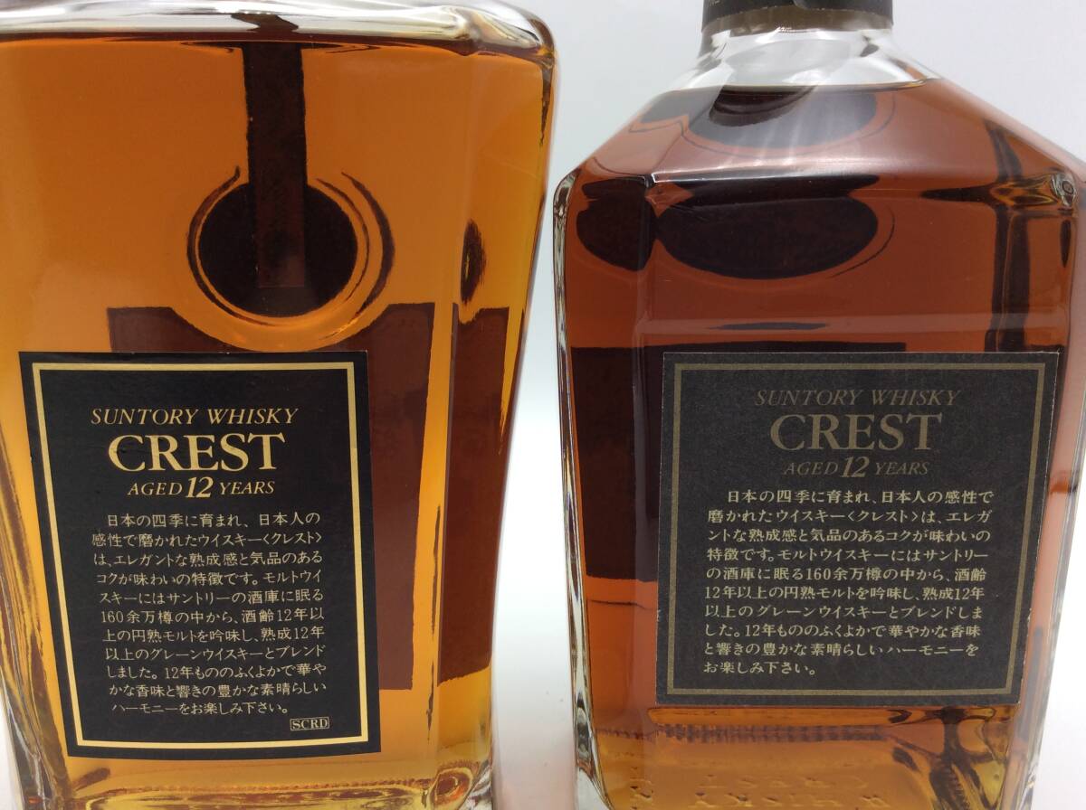 S58◇【東京都内限定発送】未開栓 ２本セット SUNTORY WHISKY CREST サントリー クレスト 12年 700ml 43% /12年 QUALITY 750ml 43% 国産 ◇の画像6