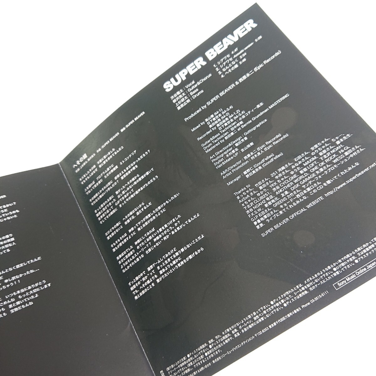 廃盤 希少 SUPER BEAVER スーパービーバー シアワセ CD|Yahoo 廃盤 希少 SUPER BEAVER スーパービーバー シアワセ CD|Yahoo