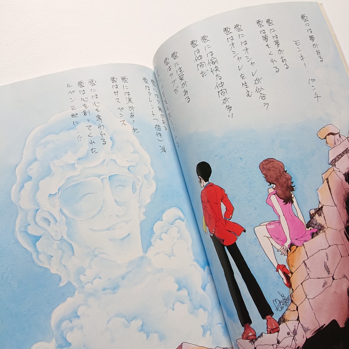 ルパン三世よ永遠に 山田康雄メモリアル 名優・山田康雄の生涯を ルパン三世よ永遠に 山田康雄メモリアル 名優・山田康雄の生涯を