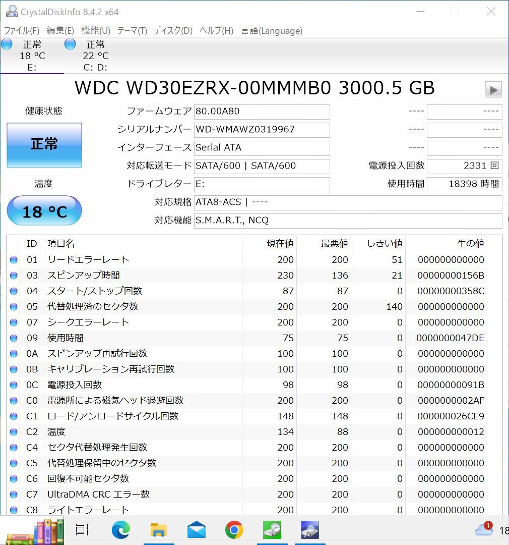 送料無料 WD Western Digital HDD WD30EZRX 3TB 3.5インチ SerialATA 内蔵ハードディスク ハードディスク ①の画像3