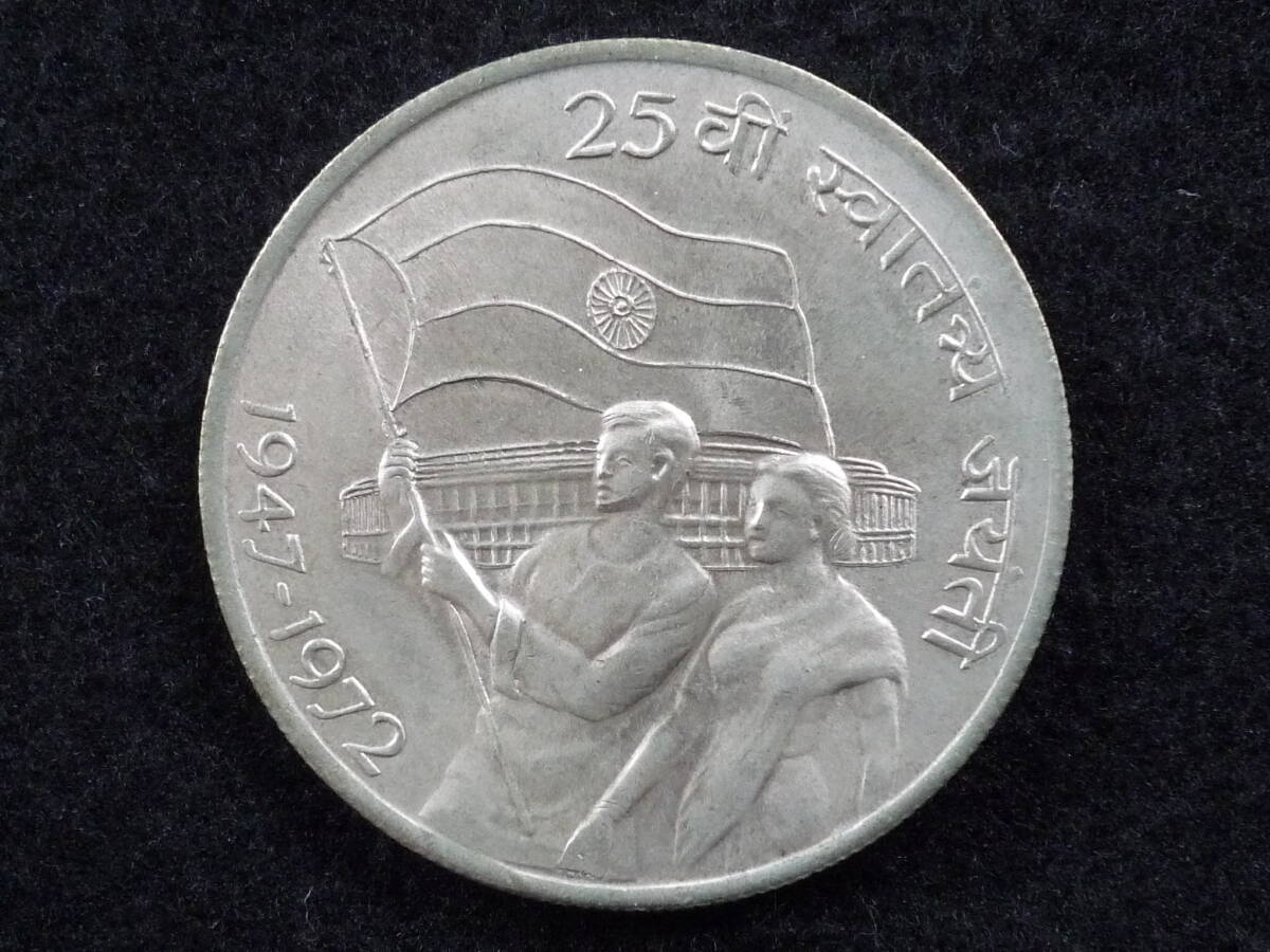 ☆インド １０ルピー １９７２年 銀貨☆の画像2