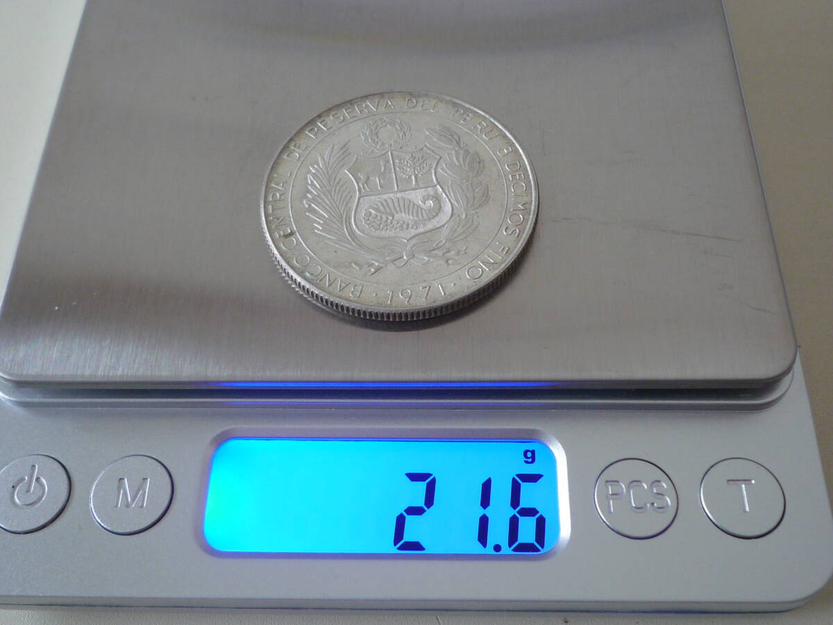 ☆ペルー ５０ソル １９７１年 銀貨 未使用（BU)☆の画像6
