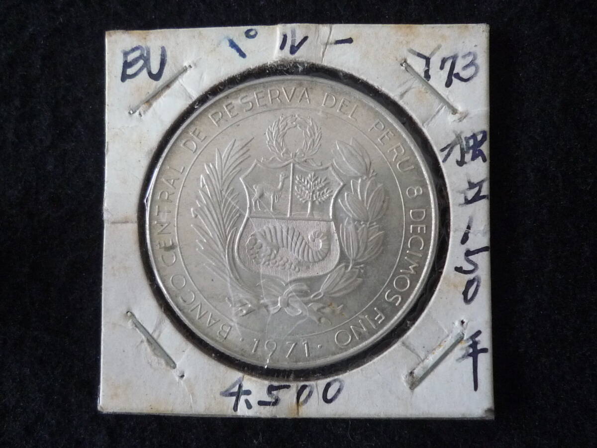 ☆ペルー ５０ソル １９７１年 銀貨 未使用（BU)☆の画像4